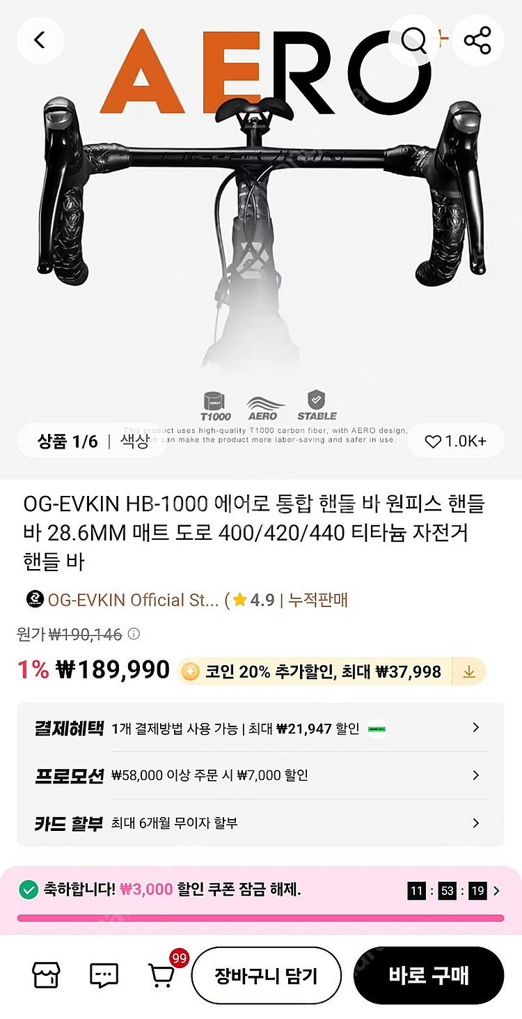 (새상품) og-evkin 일체형 풀카본 로드 자전거 ...--9