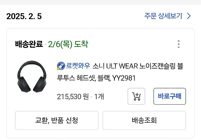 소니 ult wear 헤드폰 팝니다--3