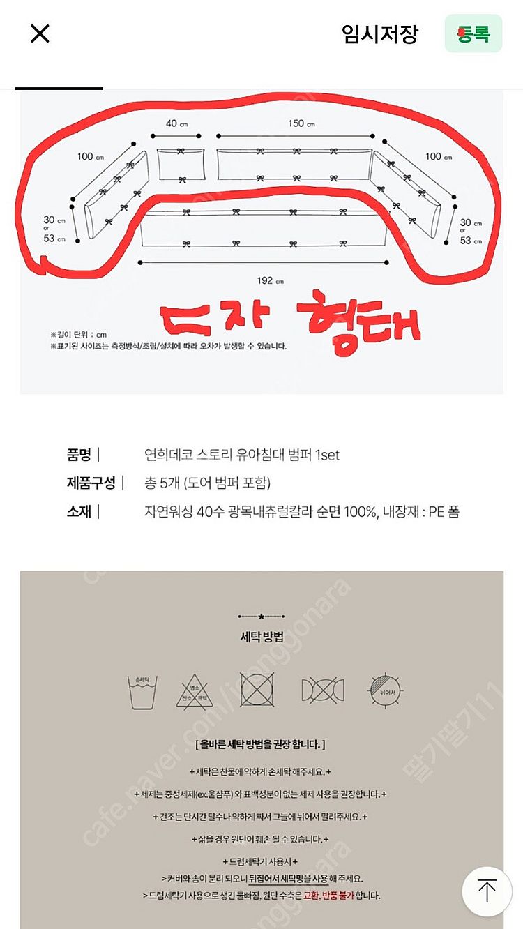 숲소리침대범퍼--1