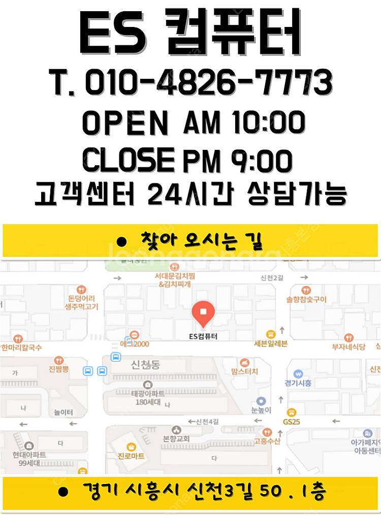 [판매] 게이밍컴퓨터 원하시는 용도별 맞춤pc--1