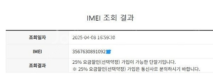 203275 아이폰8 로즈골드 액정+뒷면SS급 64GB...--7