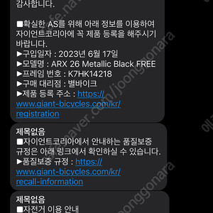 자이언트 ARX26 메탈블랙 판매