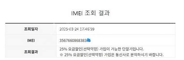 201659 아이폰8 로즈골드 A급 256GB 무잔상 ...--7