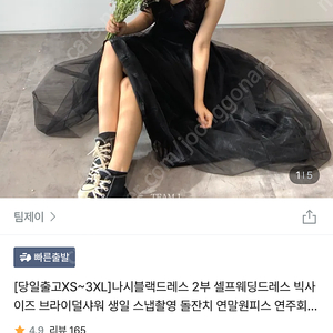 팀제이 블랙나시드레스 웨딩촬영