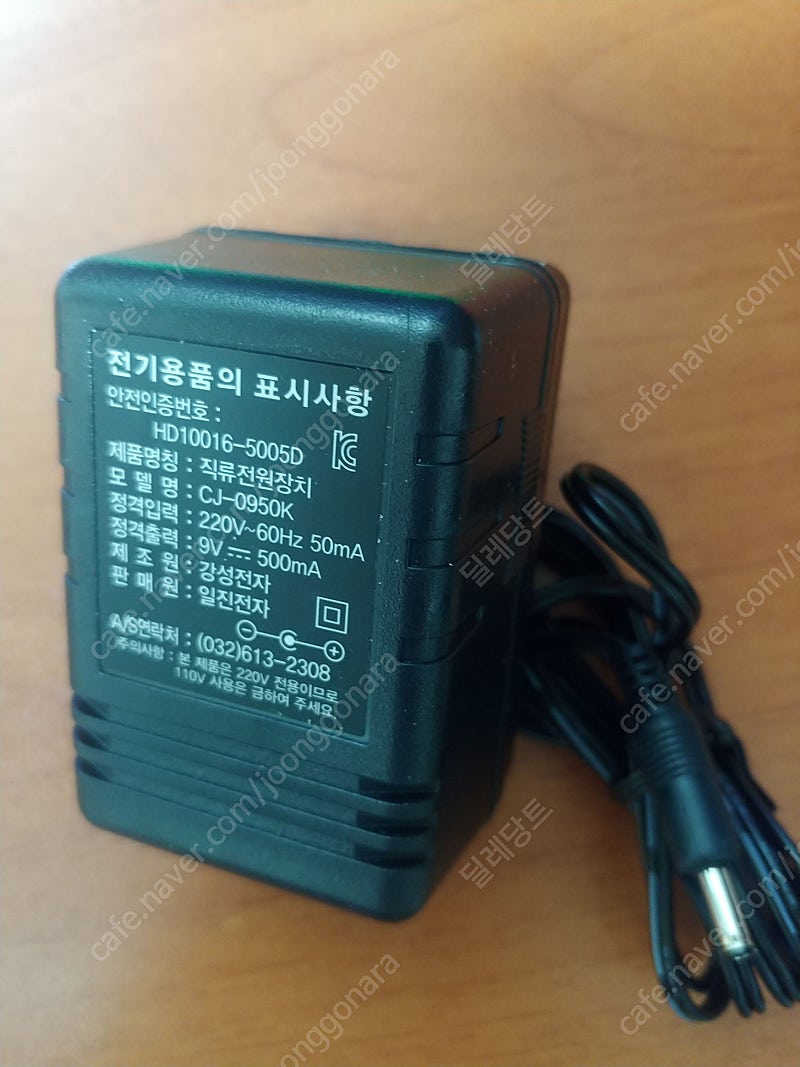 어답터, cj-0950k, 평화 자동스탬플러 어답터, 직류전원장치