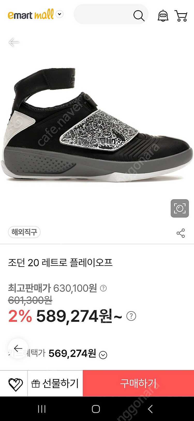 조던20 쿨 그레이--6