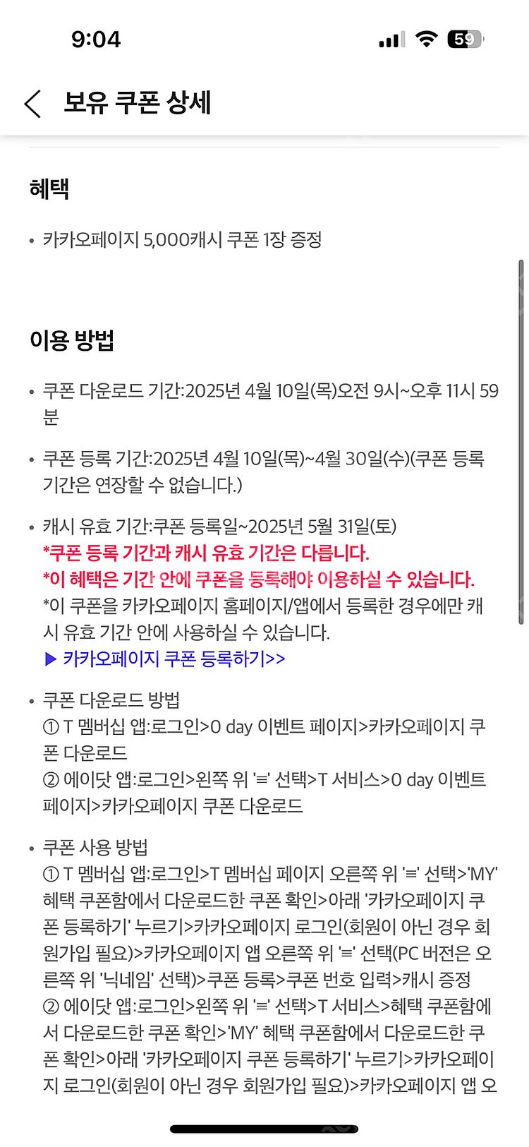 카카오페이지 5000 캐시--0