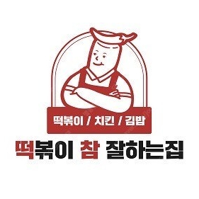 배달의민족 떡참 9천원 할인쿠폰