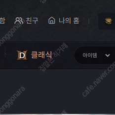 디아블로2 카오스큐브 44000cp 팜 [ 14000원 ]