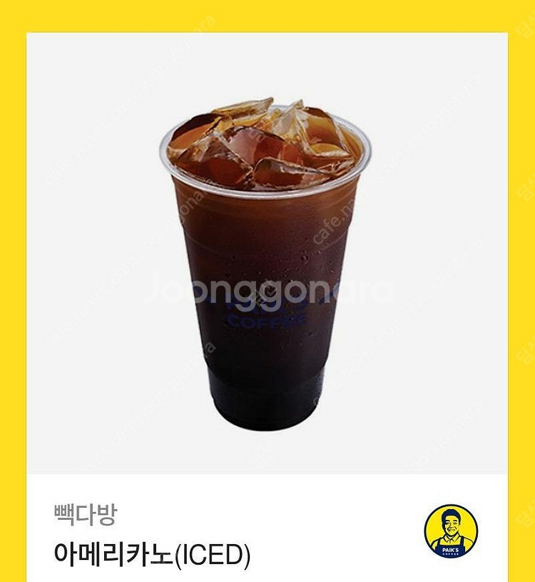 빽다방 아메리카노 1300원--0