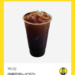 빽다방 아메리카노 1300원