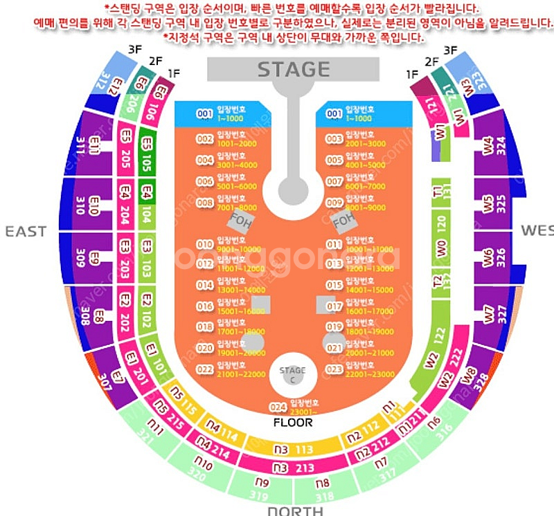 콜드플레이 4월25일 막공 교환구합니다.--0