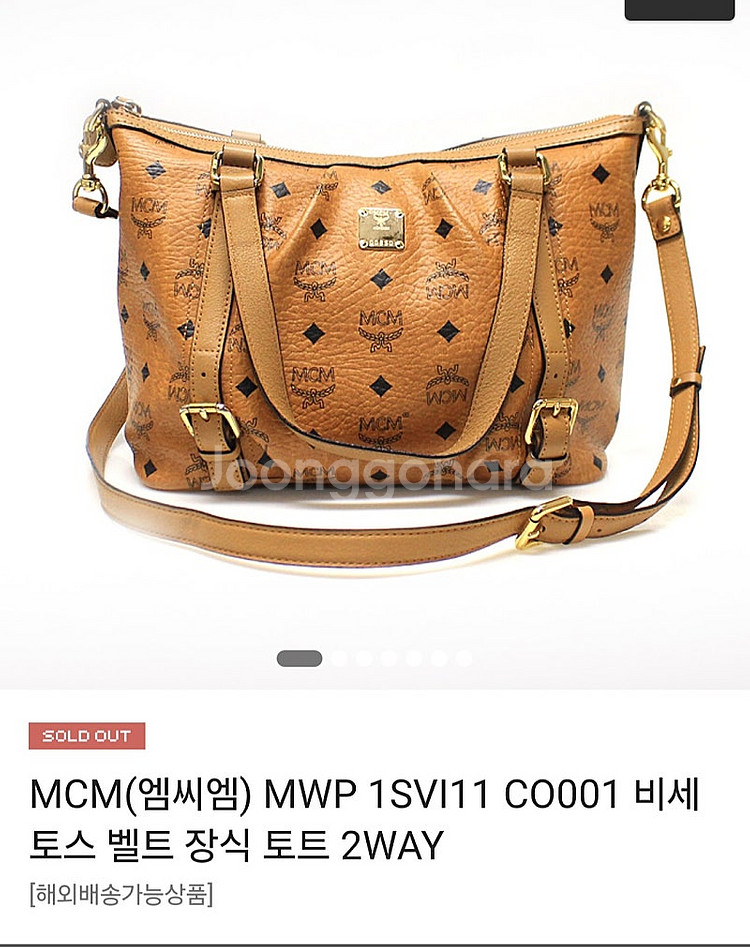 MCM 주름 보스턴백 하자조금--7