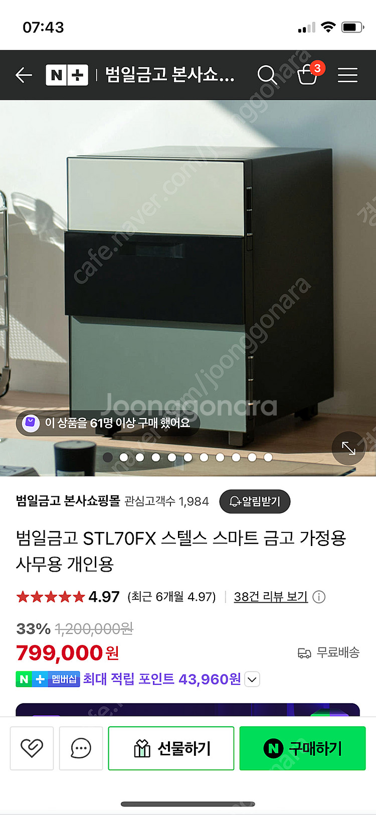 범일금고 스텔스 새상품 다크실버/다크실버--0