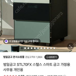 범일금고 스텔스 새상품 다크실버/다크실버