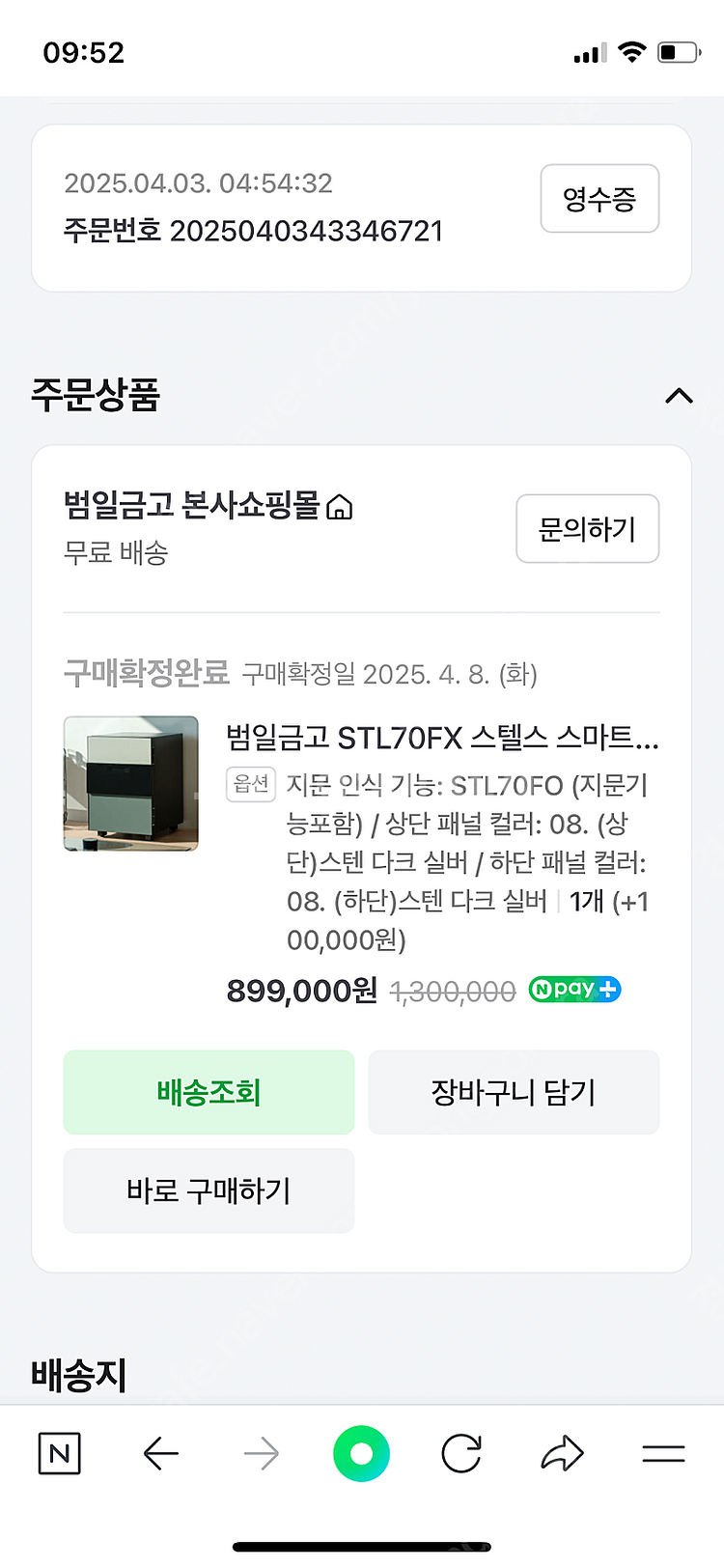 범일금고 스텔스 새상품 다크실버/다크실버--2