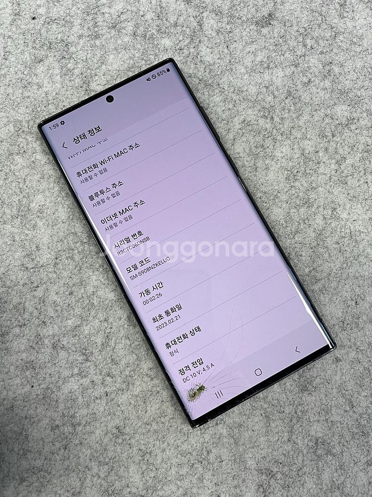 갤럭시S22울트라 블랙 256G 23년2월 개통 가성비...--4
