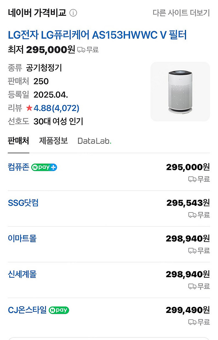 LG 퓨리케어 360 (AS153HWWC)--0