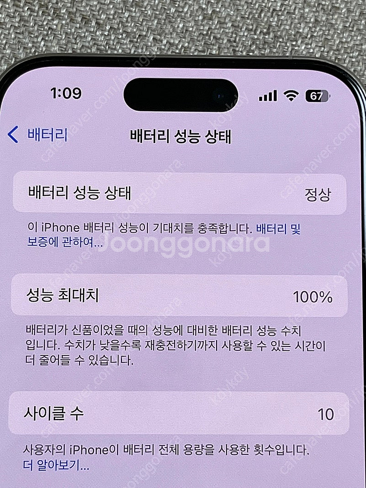 아이폰 15프로 화이트 512g 개봉 새제품--9