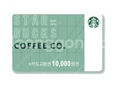 스타벅스 e카드 1만원 교환권 -> 9200원--0