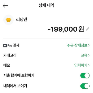 ORT 리딩앤 1년+1개월 이용권