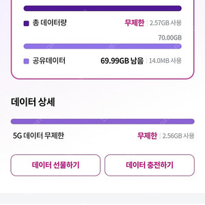 LGU 유플러스 데이터 엘지 >