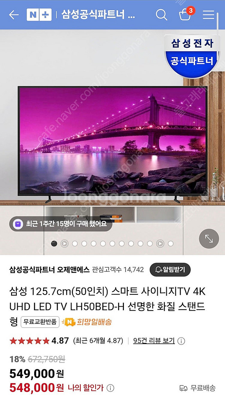 삼성 125.7cm 스마트 TV 미개봉 새제품 팝니다....--0