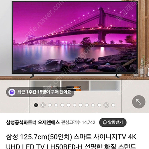 삼성 125.7cm 스마트 TV 미개봉 새제품 팝니다.(청주/대전 직거래만 가능)