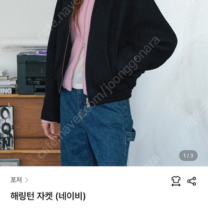 포저 해링턴 자켓 새상품