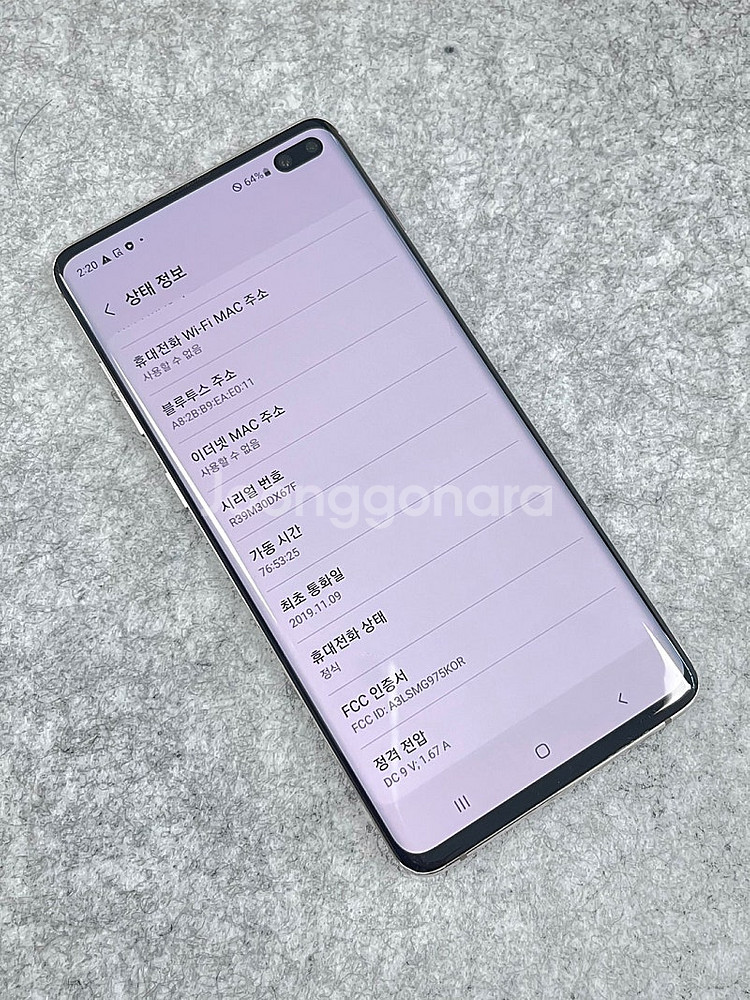 (자급제무잔상)갤럭시S10플러스 화이트 512G 미파손...--4