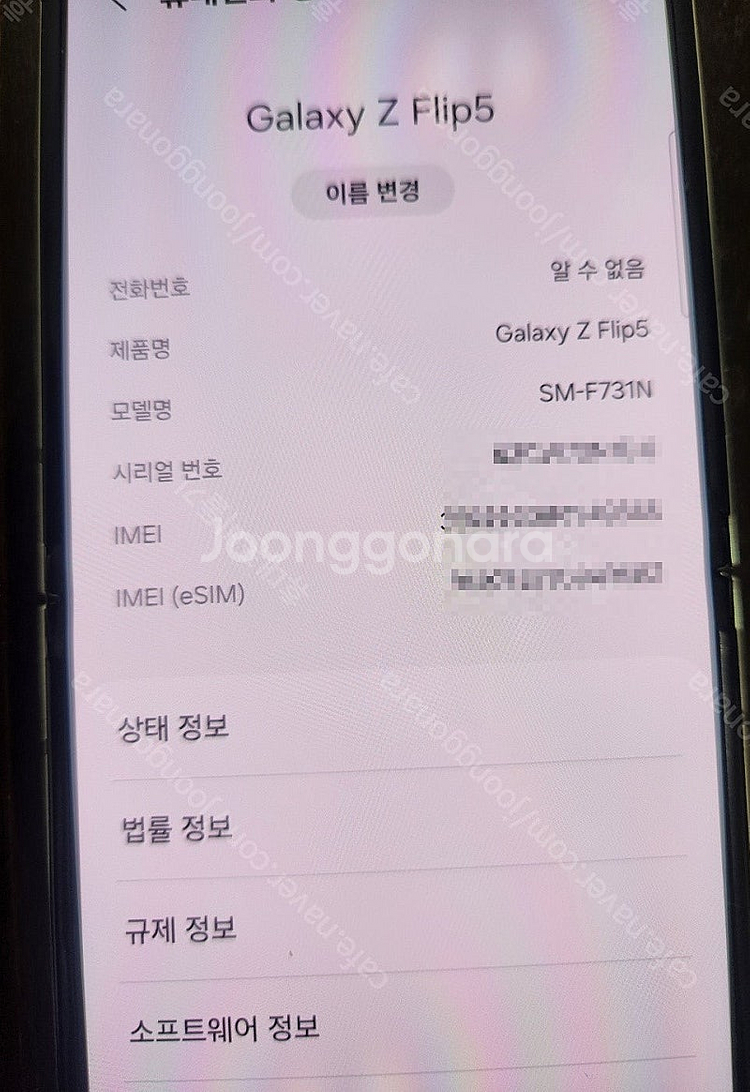 삼성 갤럭시 Z플립5 민트칼라 512기가 상태좋은 폰 ...--2
