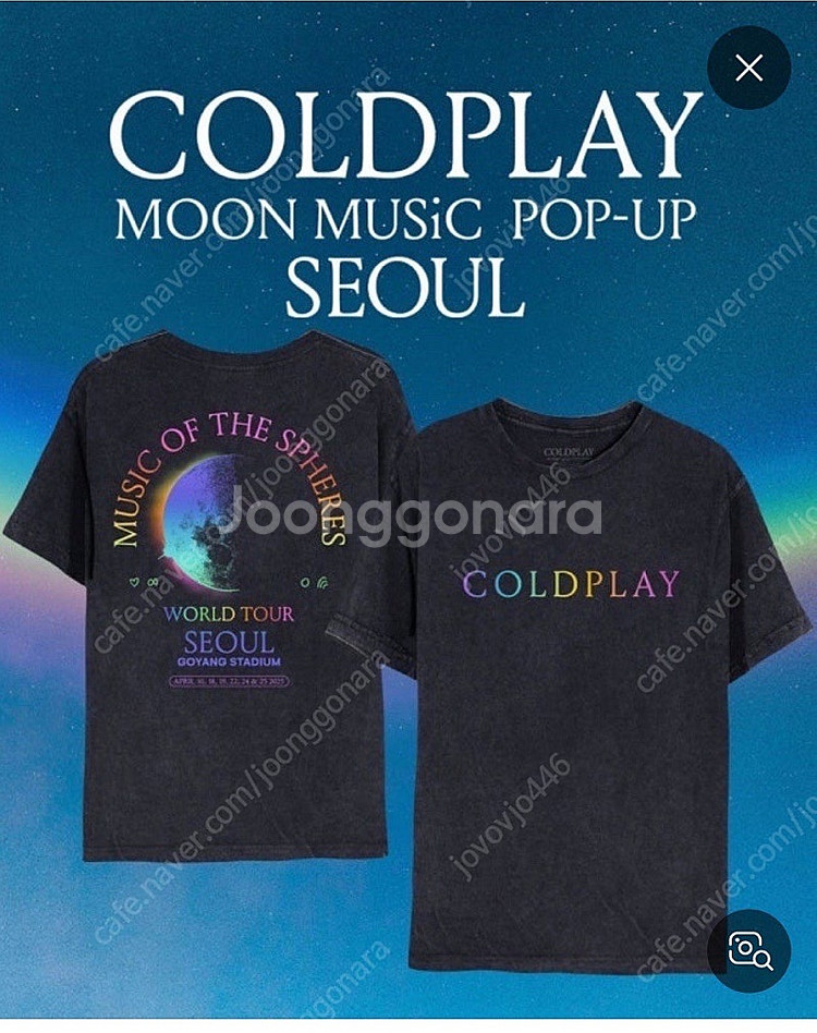 콜드플레이 팝업 한정 티셔츠 구매합니다--0