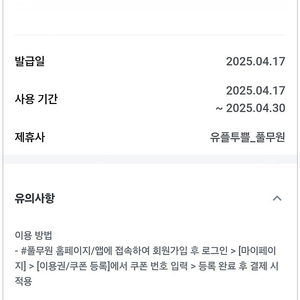 풀무원 9천원 할인 - 1000원