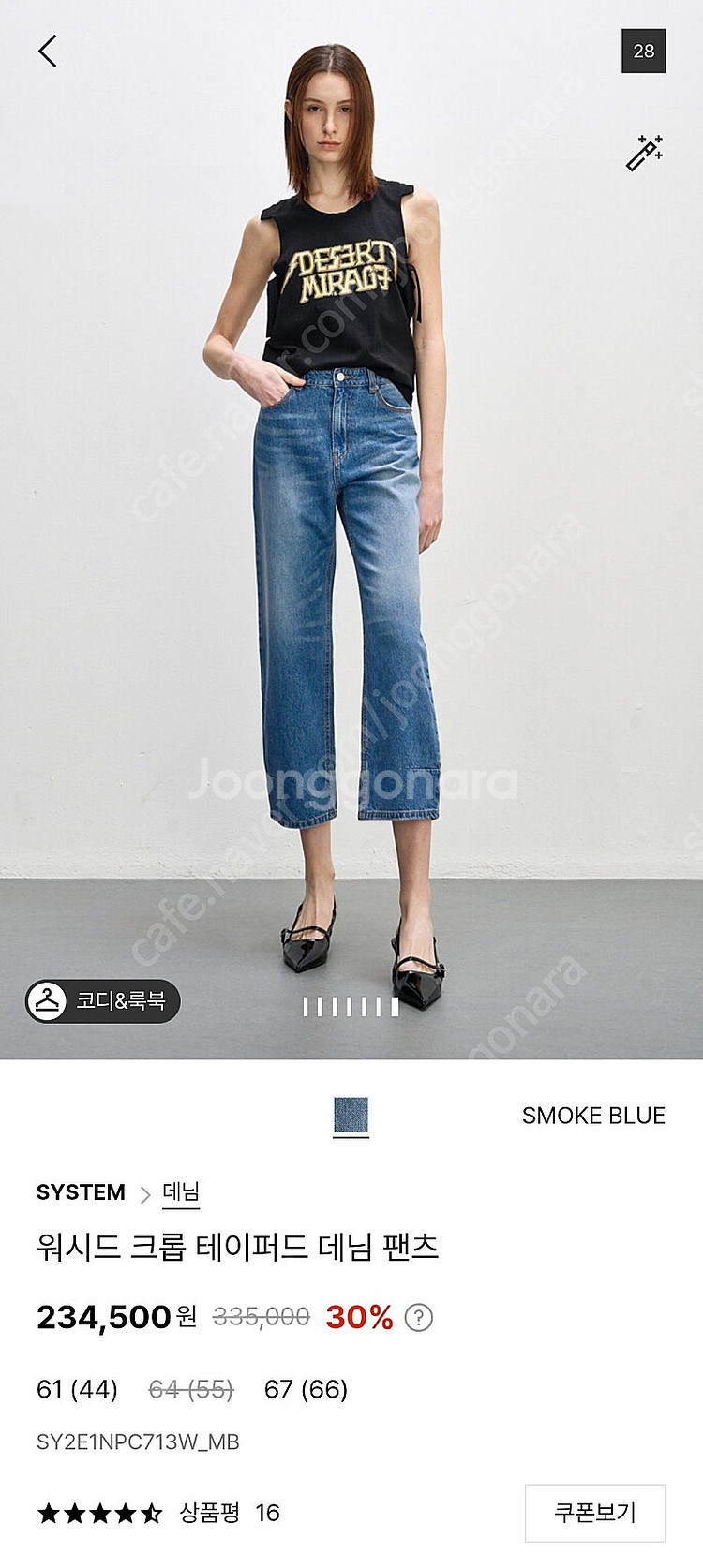 시스템 워시드 크롭 데님 팬츠--0
