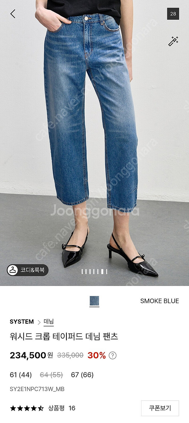 시스템 워시드 크롭 데님 팬츠--1