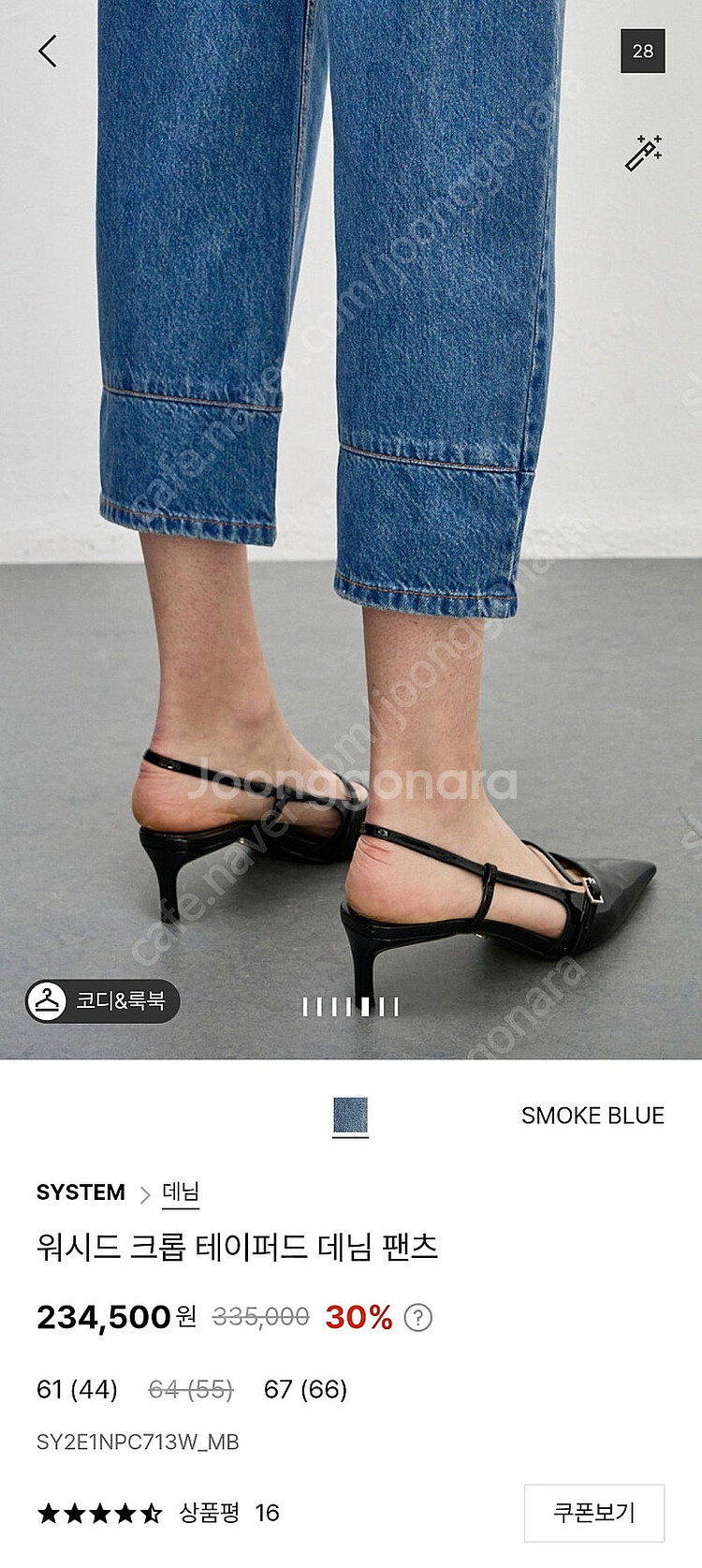 시스템 워시드 크롭 데님 팬츠--2