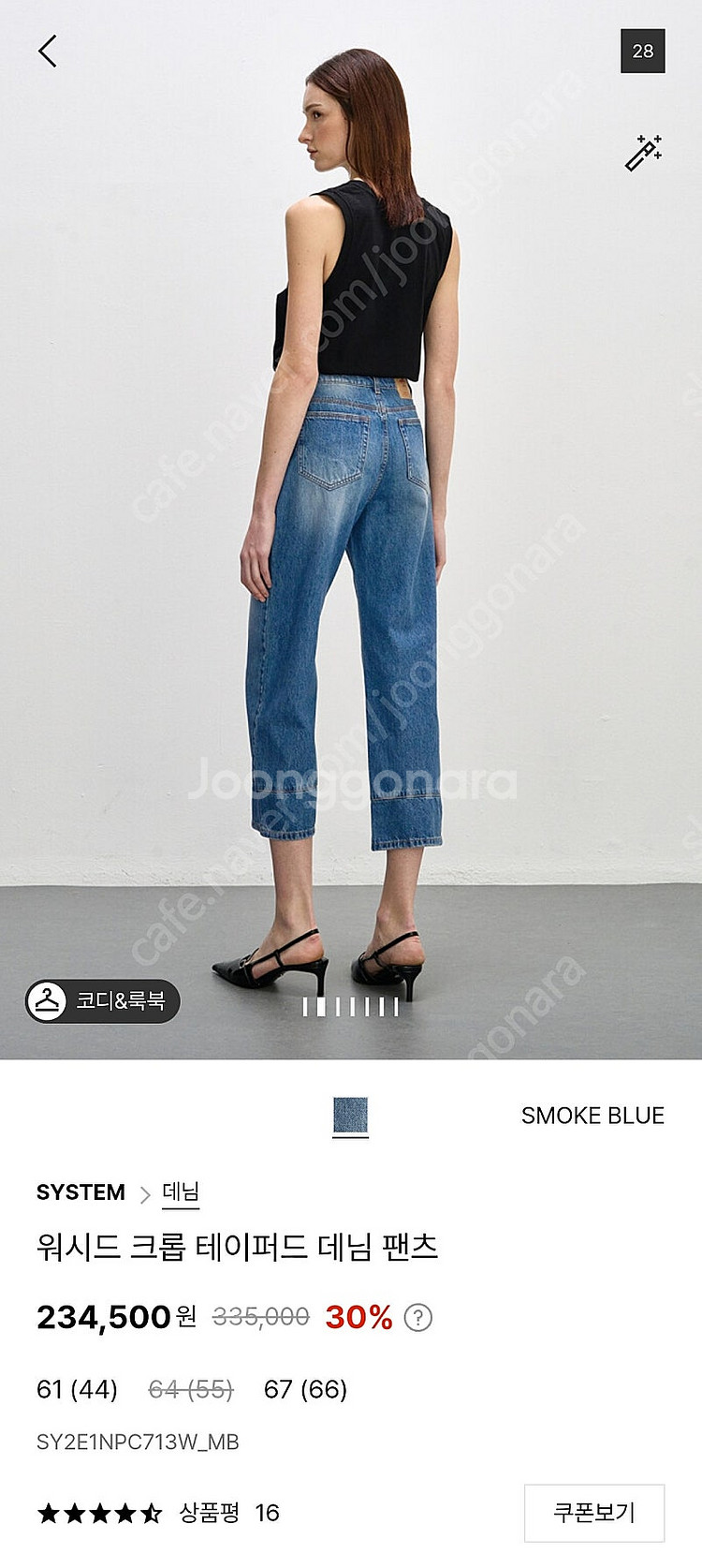 시스템 워시드 크롭 데님 팬츠--3