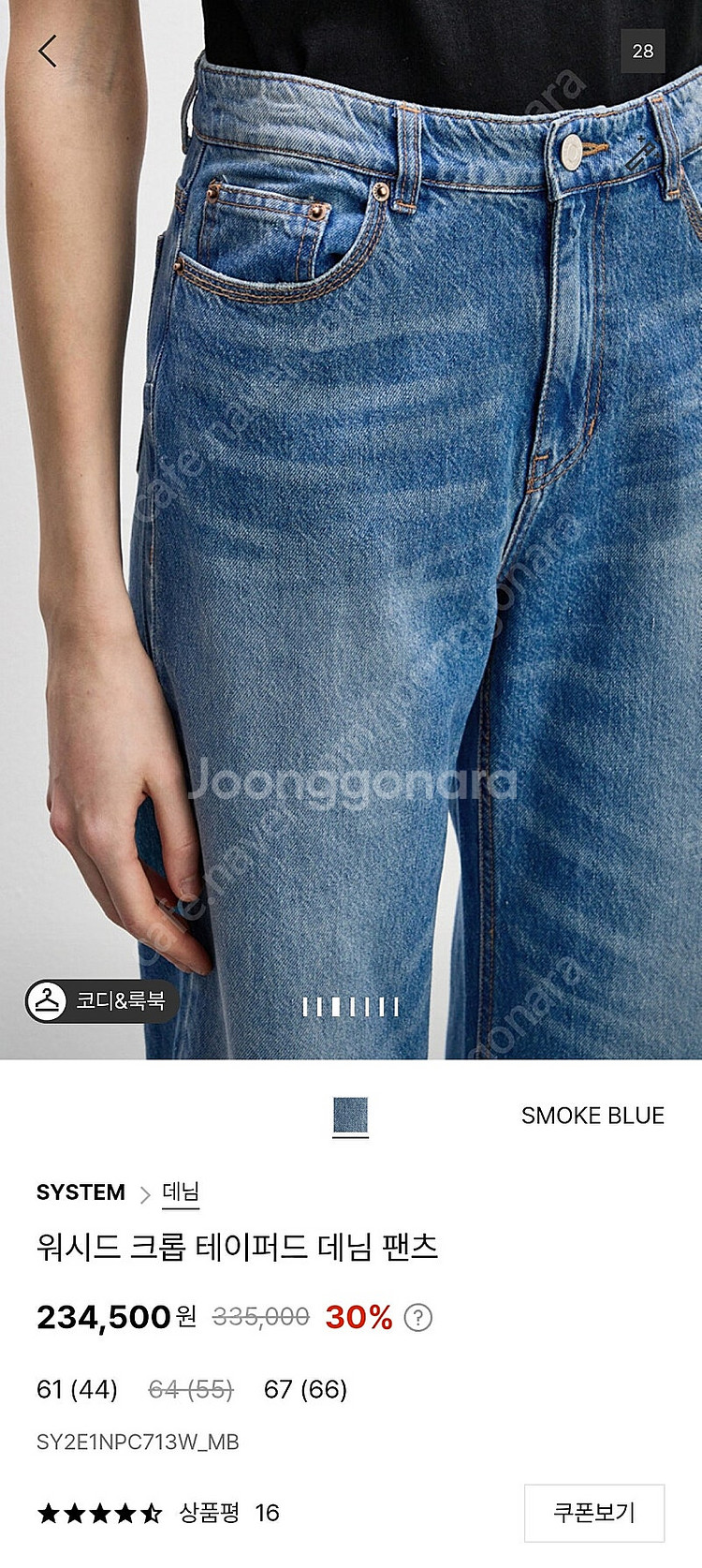 시스템 워시드 크롭 데님 팬츠--4