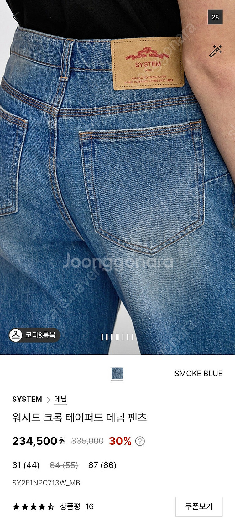시스템 워시드 크롭 데님 팬츠--5