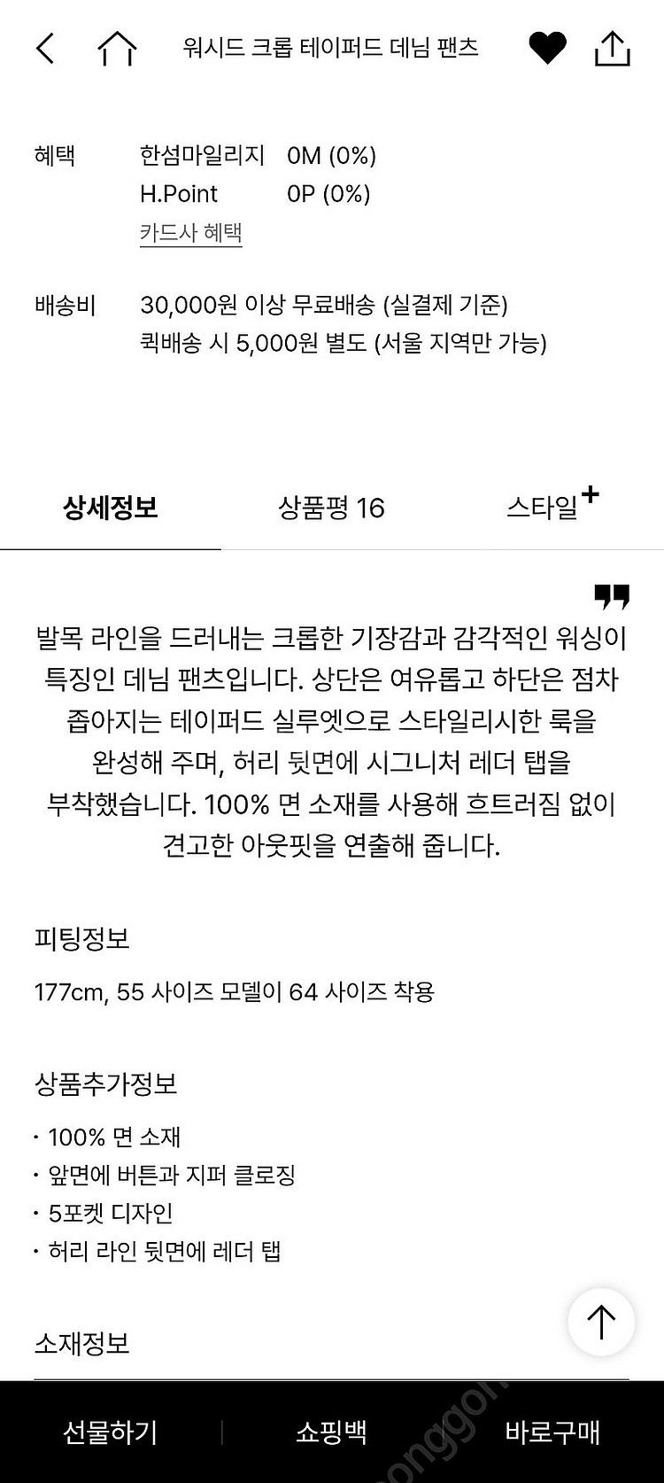 시스템 워시드 크롭 데님 팬츠--6