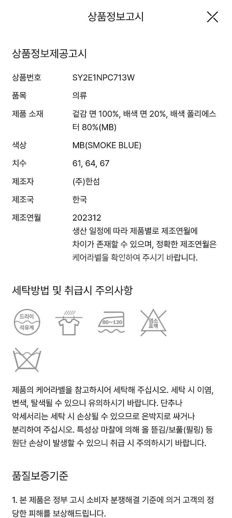 시스템 워시드 크롭 데님 팬츠--7