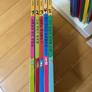 받침없는동화1-5권 & 한글이야호2 쓰기노트