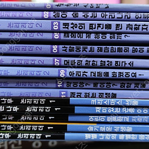 생각하는 나무 논리리더 14권