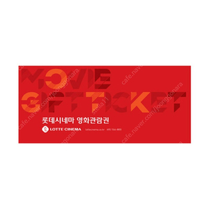 [롯데시네마_동탄점] 수퍼플렉스/리클라이너관/ 일반관 7000원씩 할인