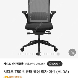 시디즈 최고 사양 T80 매쉬 메쉬 컴퓨터 의자
