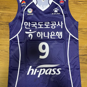 박정아 도공 어센틱 싸인 유니폼