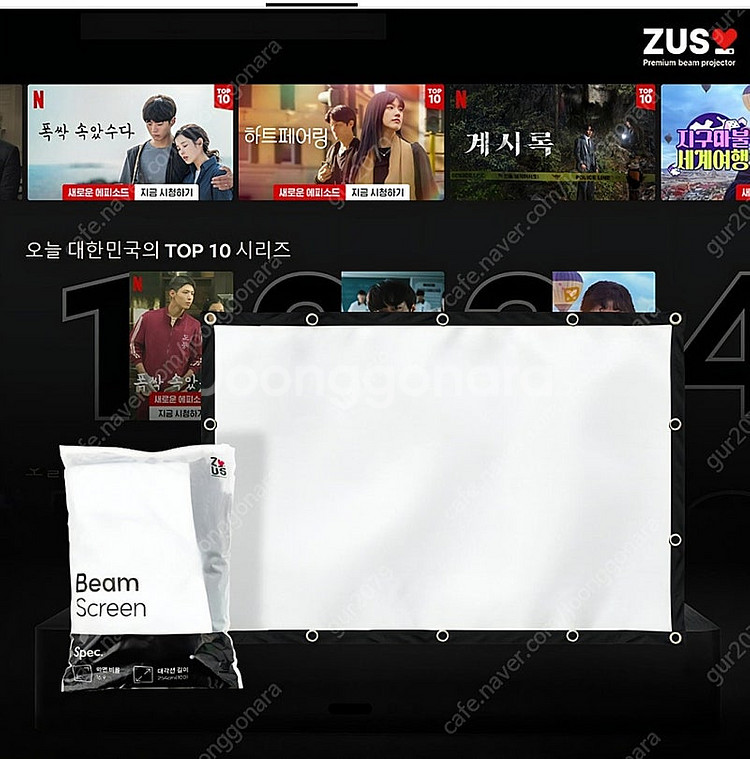 저스 에어빔 빔프로젝터--3