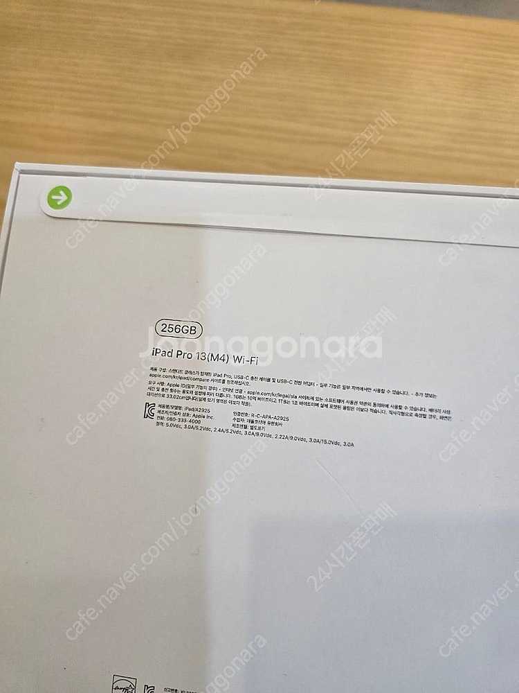 아이패드프로13실버256gb M4칩 wifi미개봉판매합...--1