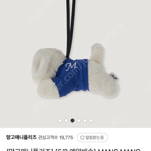 망고매니플리즈 망망백참 크림 새상품