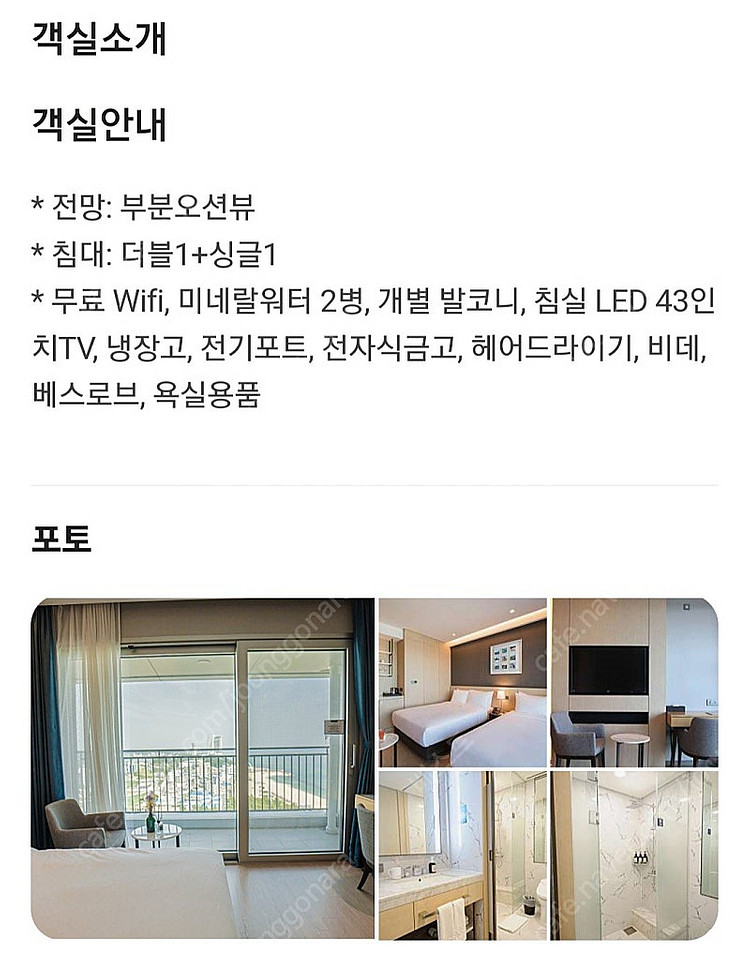 강릉 세인트존스 호텔 5.3일 1박 숙박권(오션 트윈,...--7